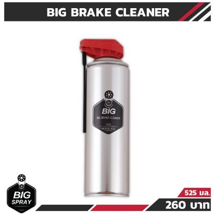 BIG BRAKE CLEANER สเปรย์ทำความสะอาดจานเบรก 525 ml.