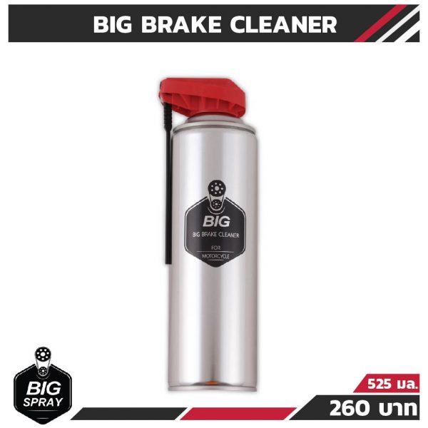 BIG BRAKE CLEANER สเปรย์ทำความสะอาดจานเบรก 525 ml.