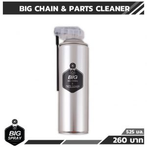 BIG CHAIN & PARTS CLEANER สเปรย์ล้างโซ่และชิ้นส่วน 525 ml.