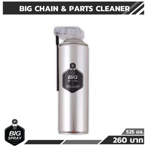 BIG CHAIN & PARTS CLEANER สเปรย์ล้างโซ่และชิ้นส่วน 525 ml.