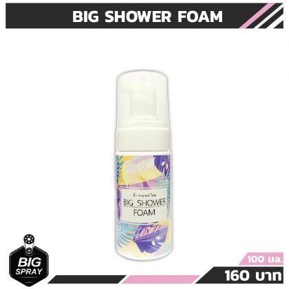BIG SHOWER FOAM สเปรย์อาบแห้ง 100 ml.