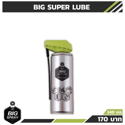 BIG SUPER LUBE สเปรย์น้ำมันหล่อลื่นอเนกประสงค์ 240 ml.