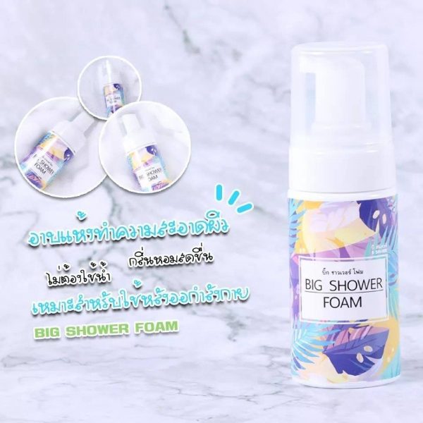 BIG SHOWER FOAM สเปรย์อาบแห้ง 2