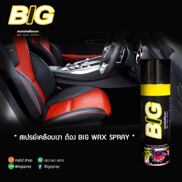 BIG WAX SPRAY สเปรย์เคลือบเงา 525 ml. 3