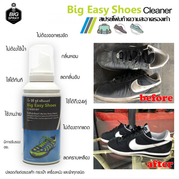 BIG EASY SHOE CLEANER สเปรย์โฟมทำความสะอาดรองเท้า 2