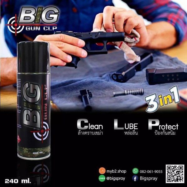 BIG GUN CLP สเปรย์ทำความสะอาดหล่อลื่นและปกป้องอาวุธปืน 1