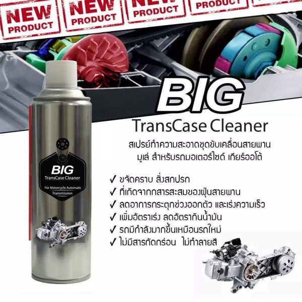 BIG TRANSCASE CLEANER สเปรย์ทำความสะอาดชุดขับเคลื่อนสายพาน มูเล่ 525 ml. 4