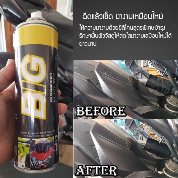 สเปรย์เคลือบเงา BIG WAX SPRAY 525 ml. 2