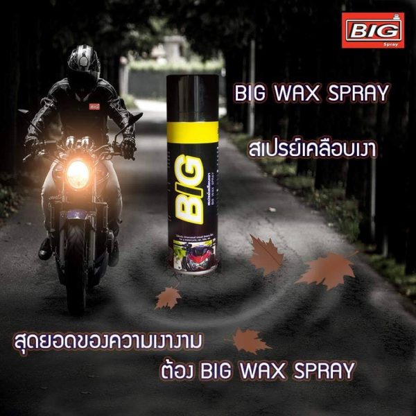สเปรย์เคลือบเงา BIG WAX SPRAY 525 ml.