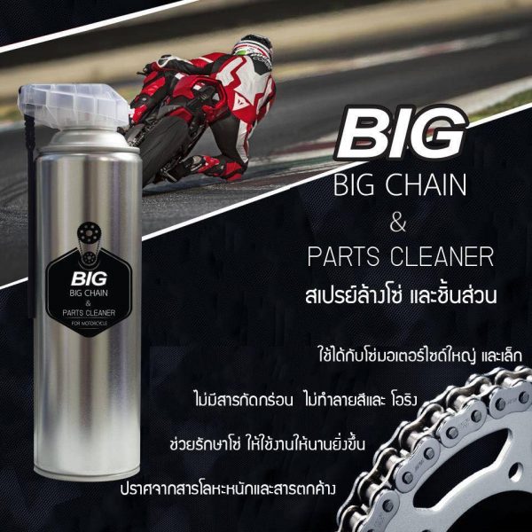 สเปรย์ล้างโซ่และชิ้นส่วน BIG CHAIN & PARTS CLEANER 525 ml.