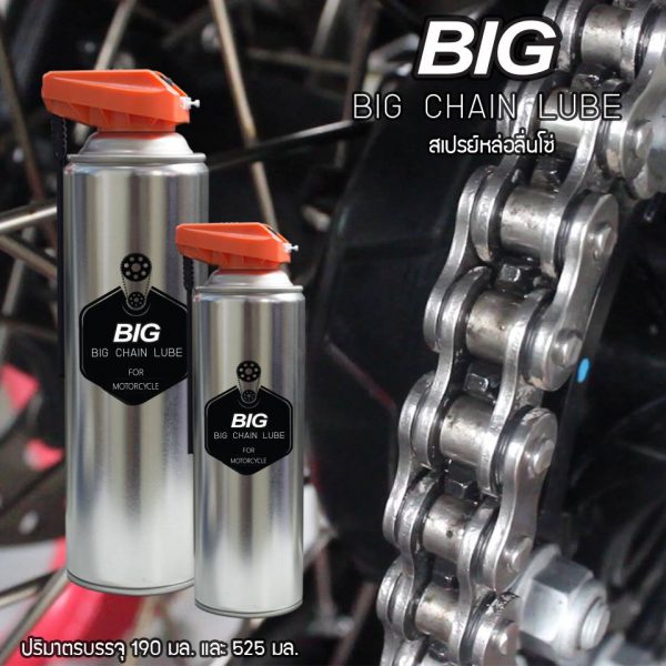 สเปรย์หล่อลื่นโซ่ BIG CHAIN LUBE 190 ml, 525 ml.