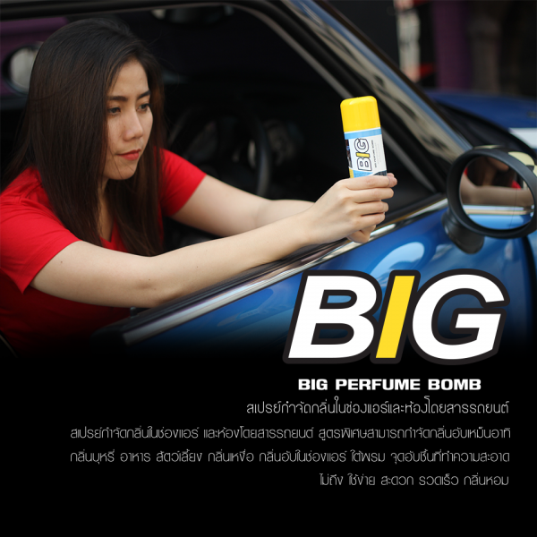 BIG PERFUME BOMB สเปรย์กำจัดกลิ่นในช่องแอร์ และห้องโดยสารรถยนต์ 3