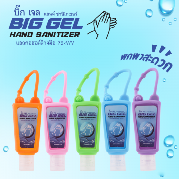 BIG GEL เจลแอลกอฮอล์ล้างมือ alcohol 75% ผลิตภัณฑ์