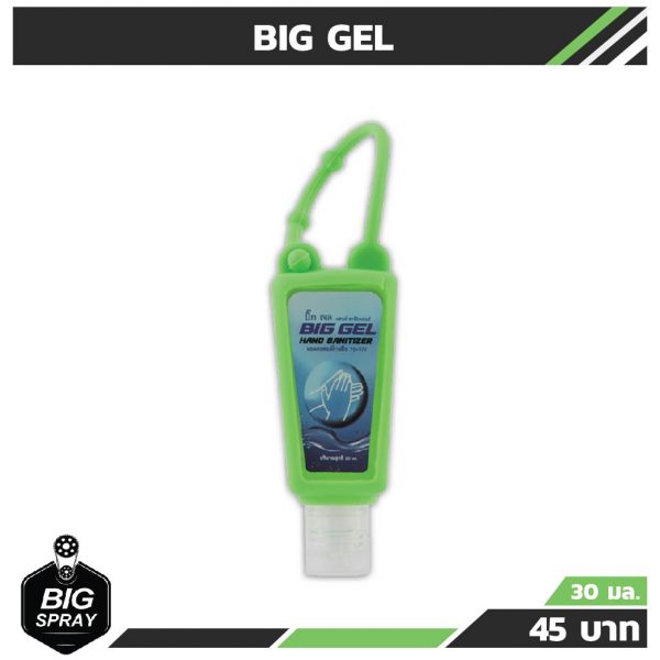 BIG GEL เจลแอลกอฮอล์ล้างมือ alcohol 75% เขียว