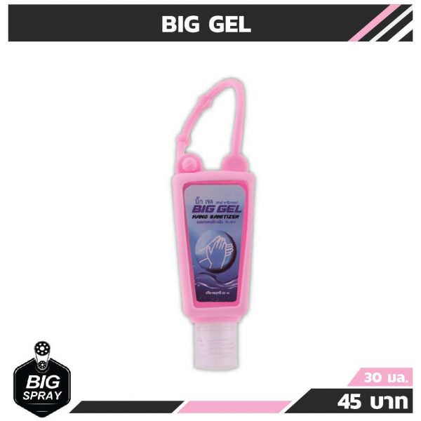 BIG GEL เจลแอลกอฮอล์ล้างมือ alcohol 75% ชมพู