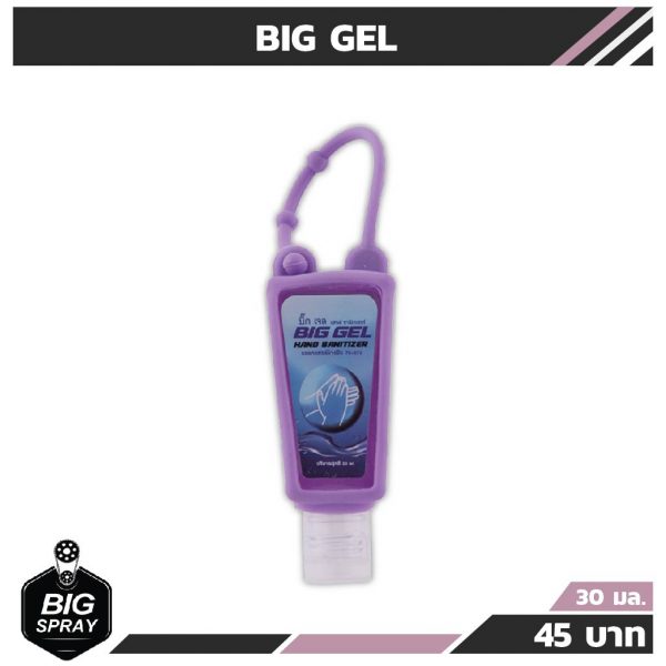 BIG GEL เจลแอลกอฮอล์ล้างมือ alcohol 75% ม่วง