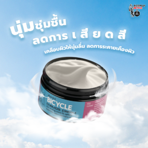 BIGSPRAY CHAMOIS CREAM ครีมชามัวร์ ครีมลดการเสียดสีและการระคายเคือง